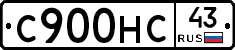 С900НС43 - 