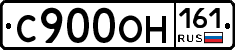 С900ОН161 - 
