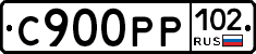С900РР102 - 