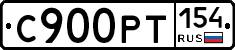 С900РТ154 - 