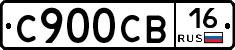 С900СВ16 - 