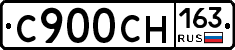 С900СН163 - 