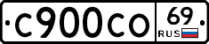 С900СО69 - 