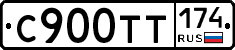 С900ТТ174 - 