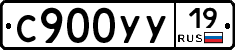 С900УУ19 - 