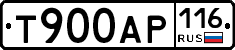 Т900АР116 - 