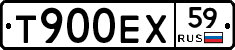 Т900ЕХ59 - 