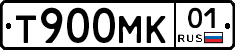 Т900МК01 - 