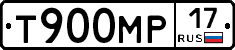 Т900МР17 - 