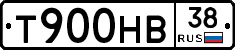 Т900НВ38 - 