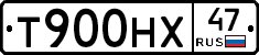Т900НХ47 - 