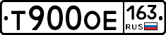 Т900ОЕ163 - 