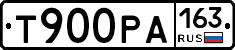 Т900РА163 - 