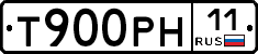 Т900РН11 - 