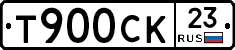 Т900СК23 - 