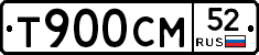 Т900СМ52 - 