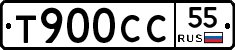 Т900СС55 - 