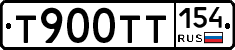 Т900ТТ154 - 