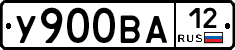 У900ВА12 - 