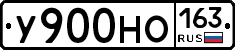 У900НО163 - 