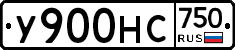 У900НС750 - 