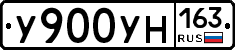 У900УН163 - 