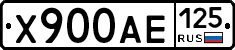Х900АЕ125 - 