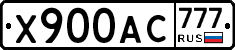 Х900АС777 - 