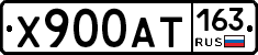 Х900АТ163 - 