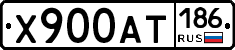 Х900АТ186 - 