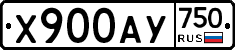 Х900АУ750 - 
