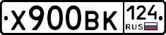 Х900ВК124 - 