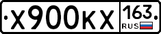 Х900КХ163 - 