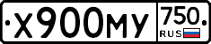 Х900МУ750 - 