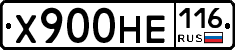 Х900НЕ116 - 