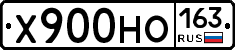Х900НО163 - 