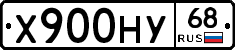 Х900НУ68 - 