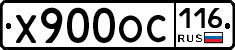 Х900ОС116 - 