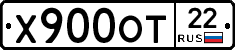 Х900ОТ22 - 