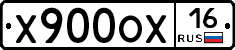 Х900ОХ16 - 