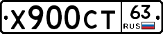 Х900СТ63 - 