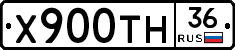 Х900ТН36 - 