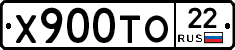 Х900ТО22 - 