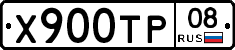 Х900ТР08 - 