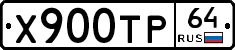 Х900ТР64 - 