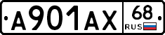 А901АХ68 - 