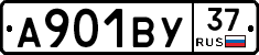 А901ВУ37 - 