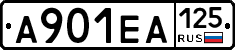 А901ЕА125 - 