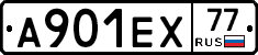 А901ЕХ77 - 
