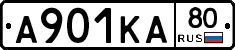 А901КА80 - 